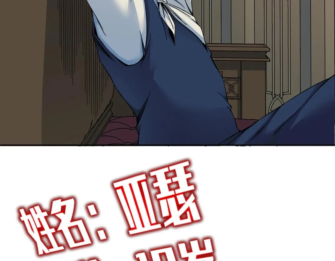 第175话 陆离我现在火气很大 第13页