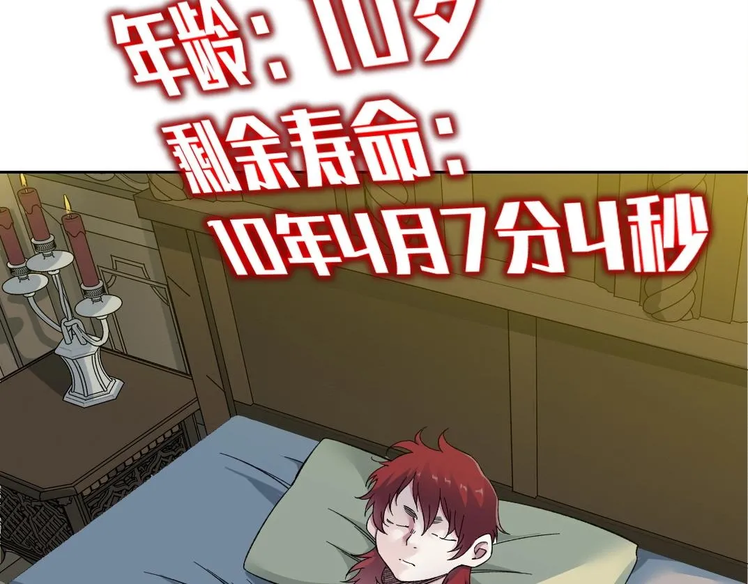 第175话 陆离我现在火气很大 第14页