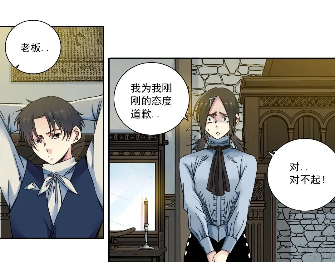 第175话 陆离我现在火气很大 第16页