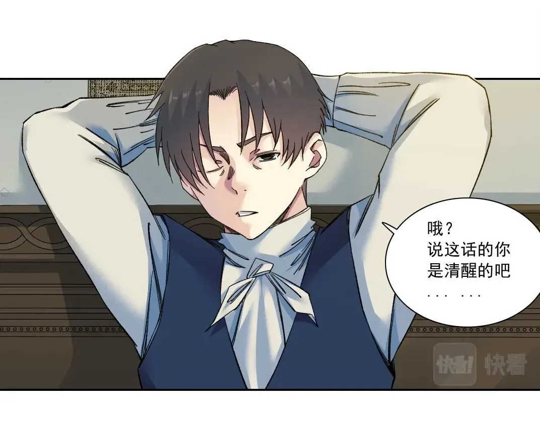 第175话 陆离我现在火气很大 第18页