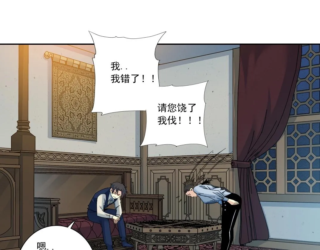 第175话 陆离我现在火气很大 第20页