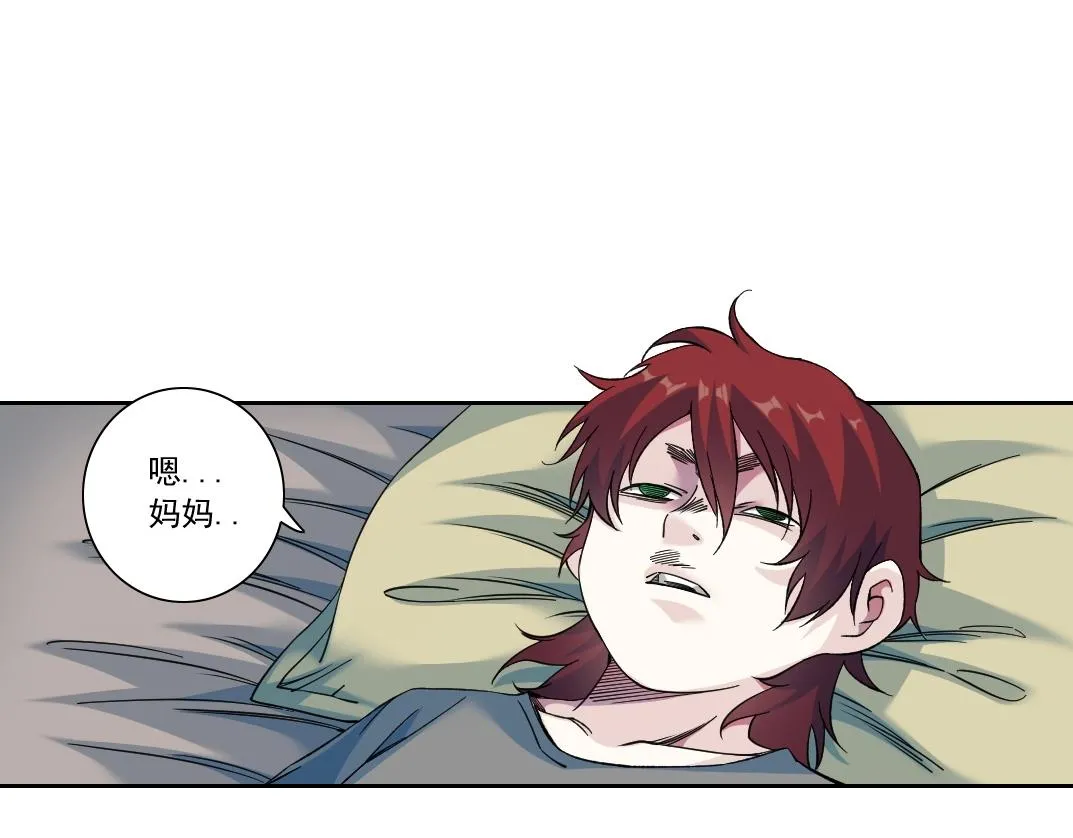 第175话 陆离我现在火气很大 第23页