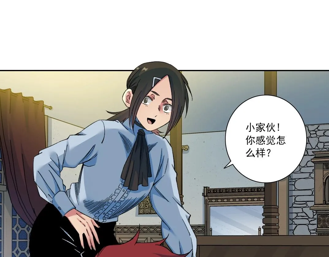 第175话 陆离我现在火气很大 第25页