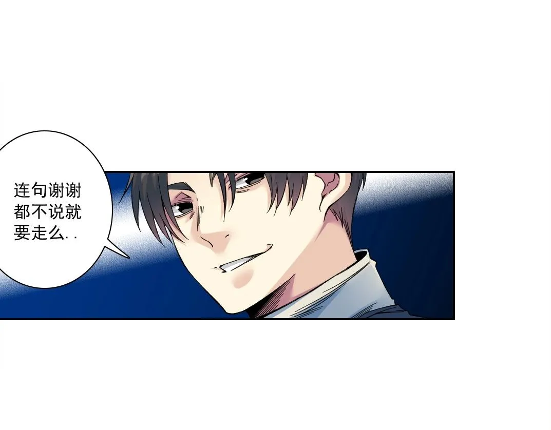 第175话 陆离我现在火气很大 第32页