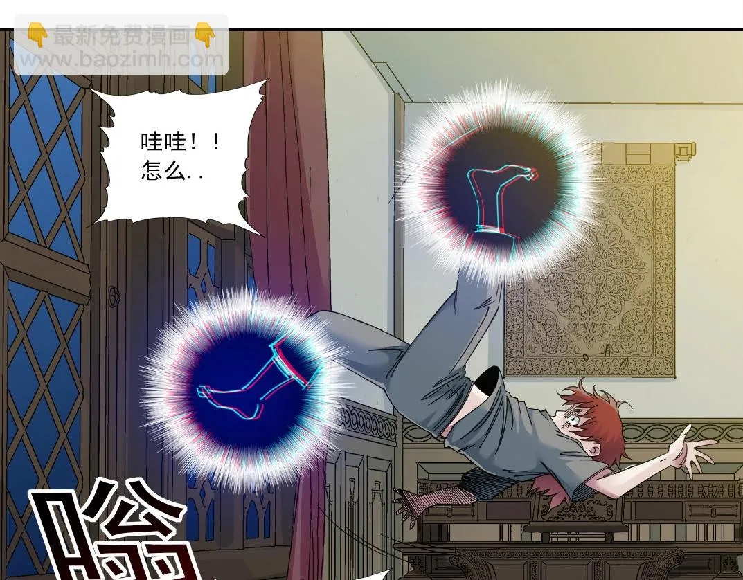 第175话 陆离我现在火气很大 第33页