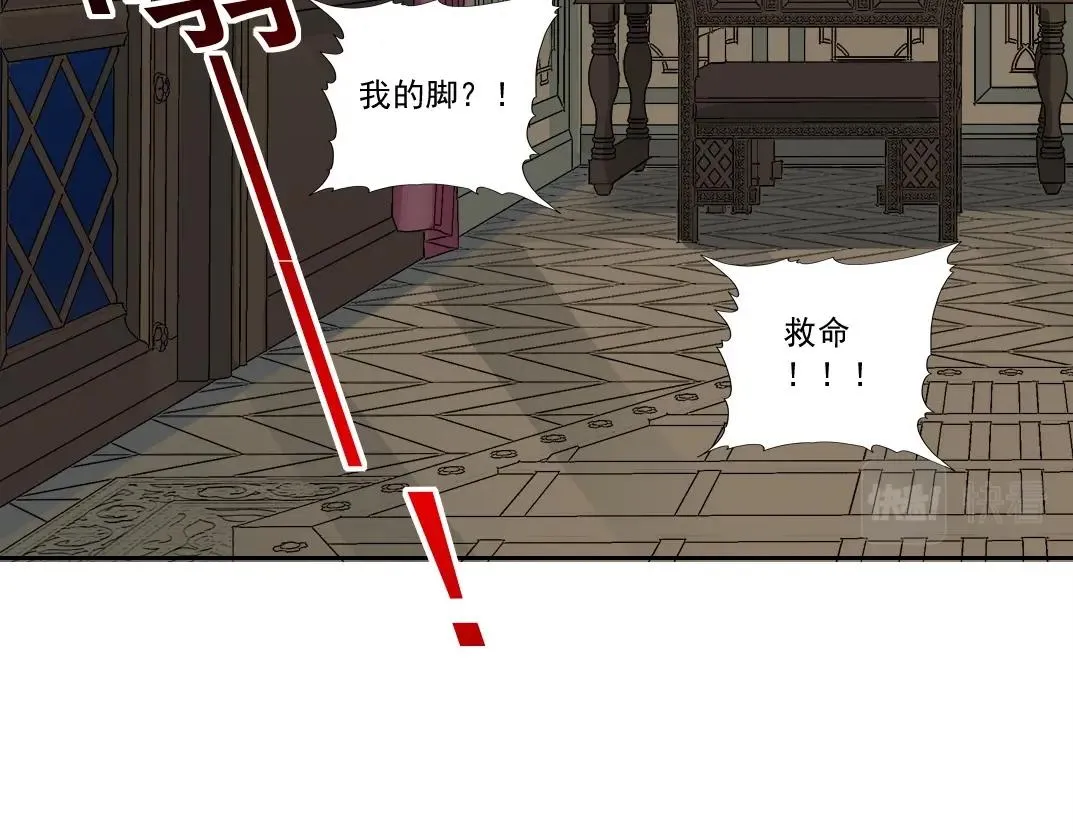 第175话 陆离我现在火气很大 第34页