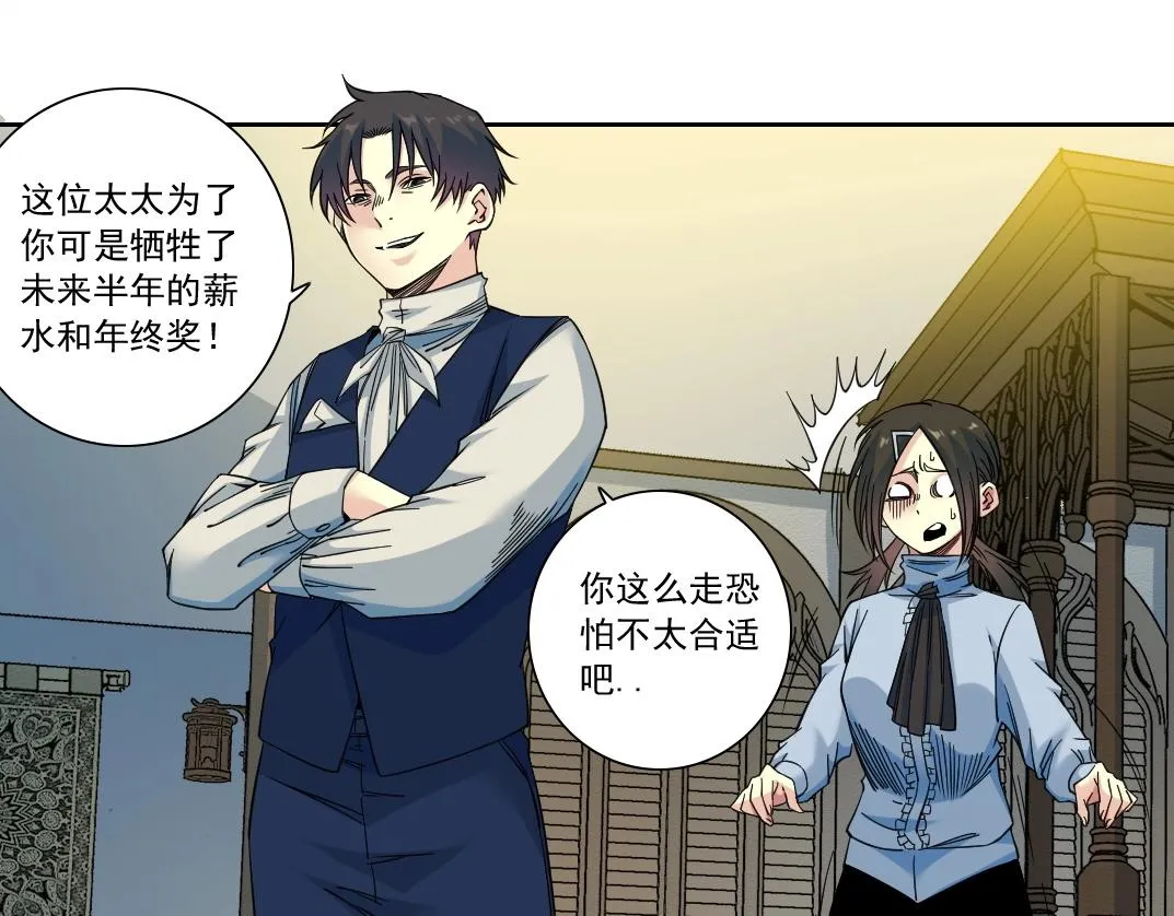 第175话 陆离我现在火气很大 第36页