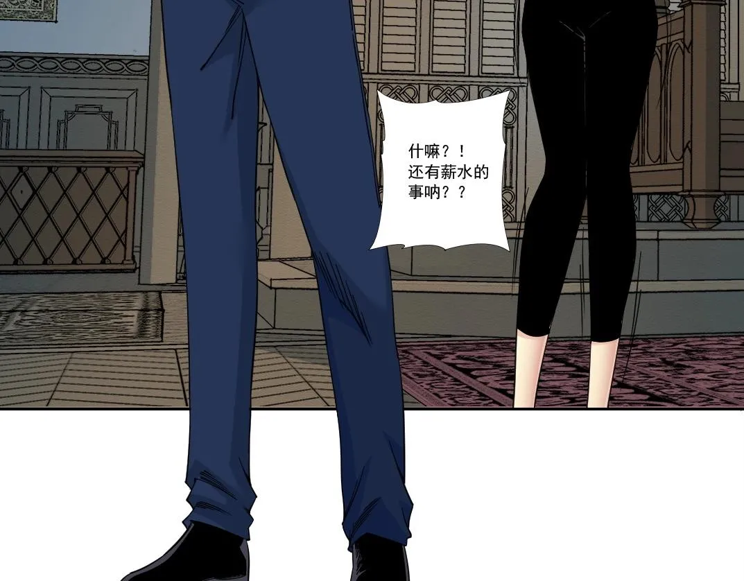第175话 陆离我现在火气很大 第37页