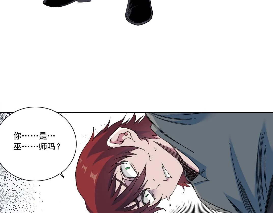 第175话 陆离我现在火气很大 第38页