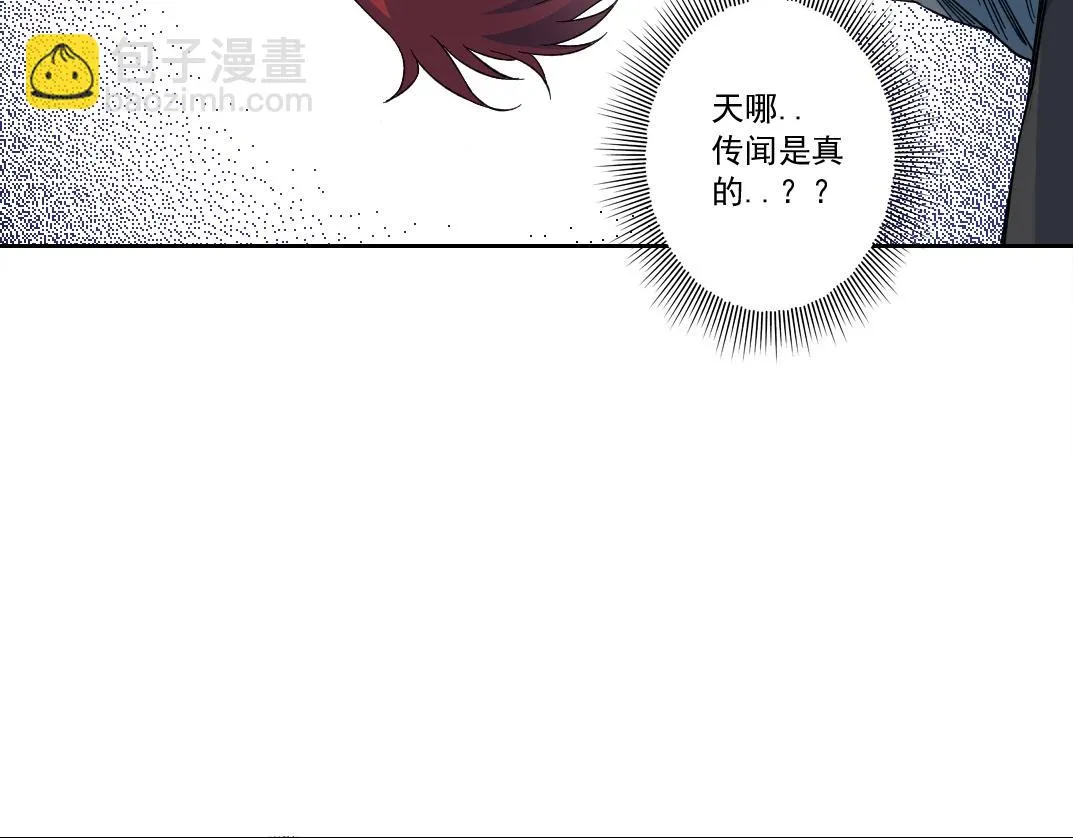 第175话 陆离我现在火气很大 第39页