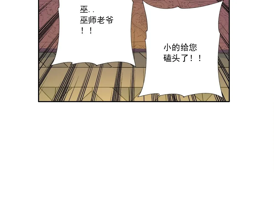 第175话 陆离我现在火气很大 第42页