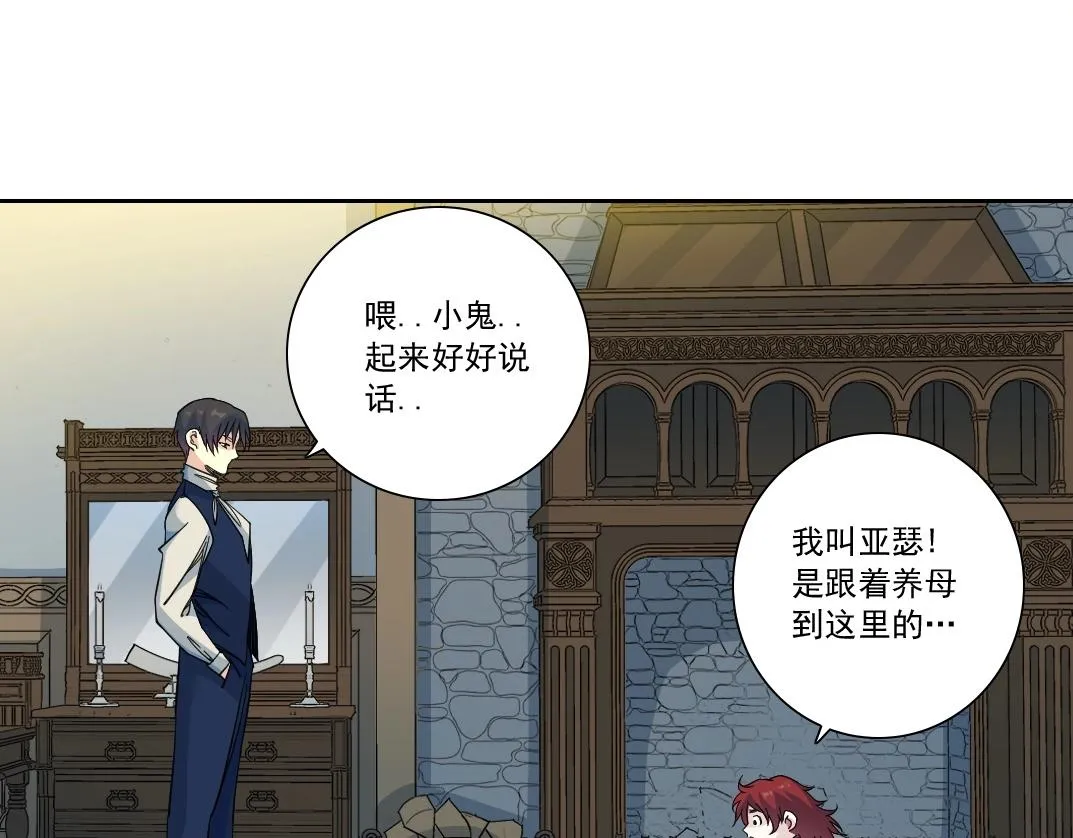 第175话 陆离我现在火气很大 第43页