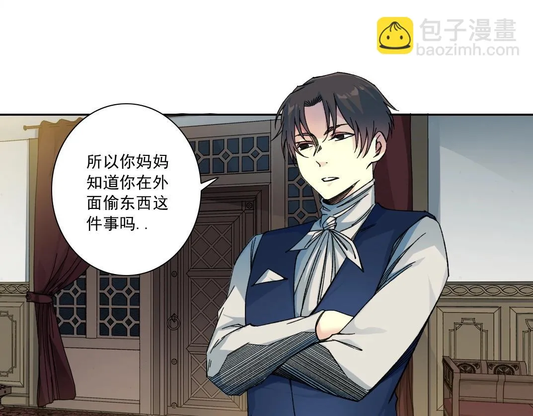 第175话 陆离我现在火气很大 第46页