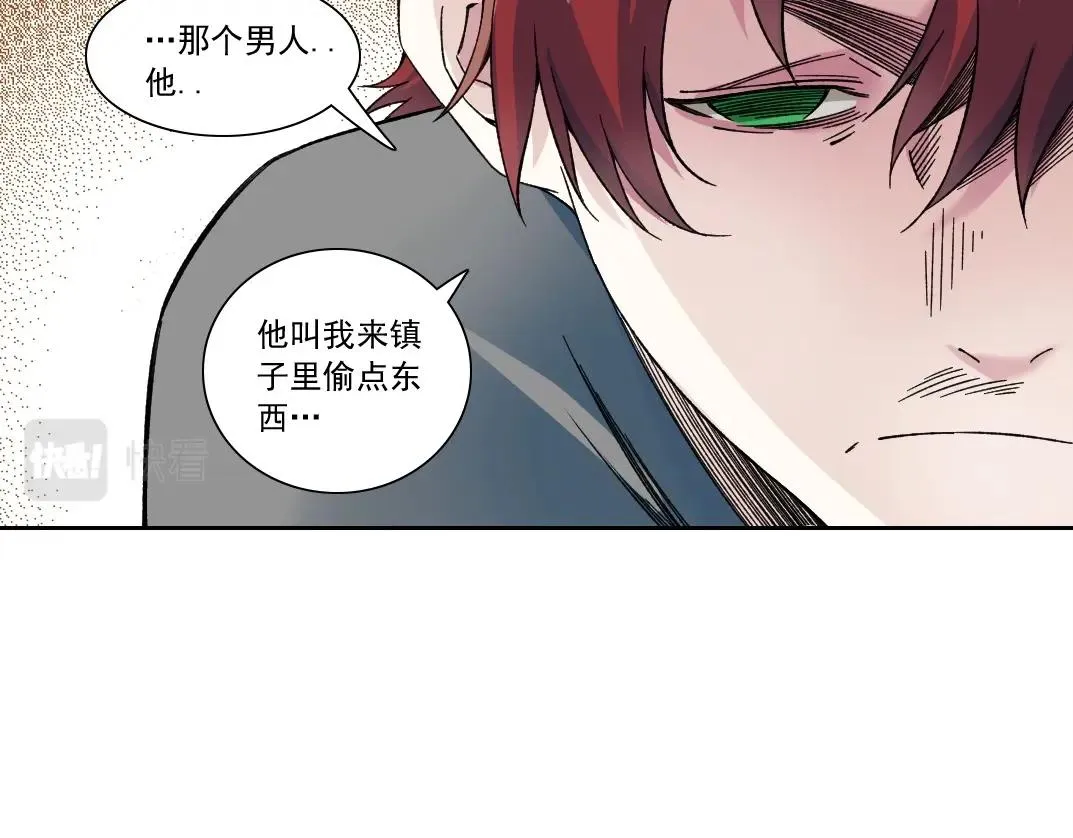 第175话 陆离我现在火气很大 第48页