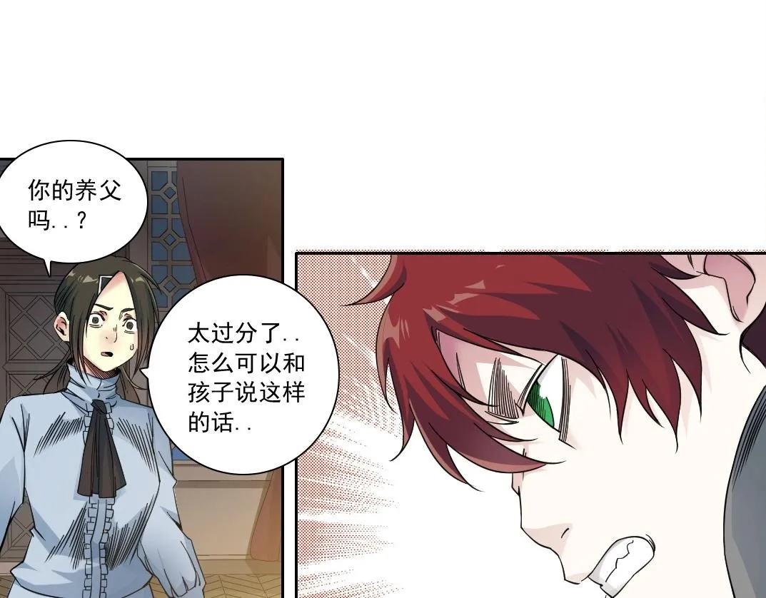 第175话 陆离我现在火气很大 第49页