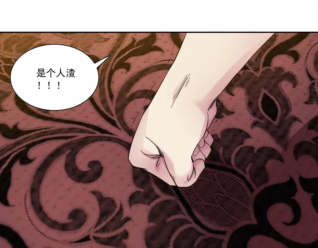 第175话 陆离我现在火气很大 第51页