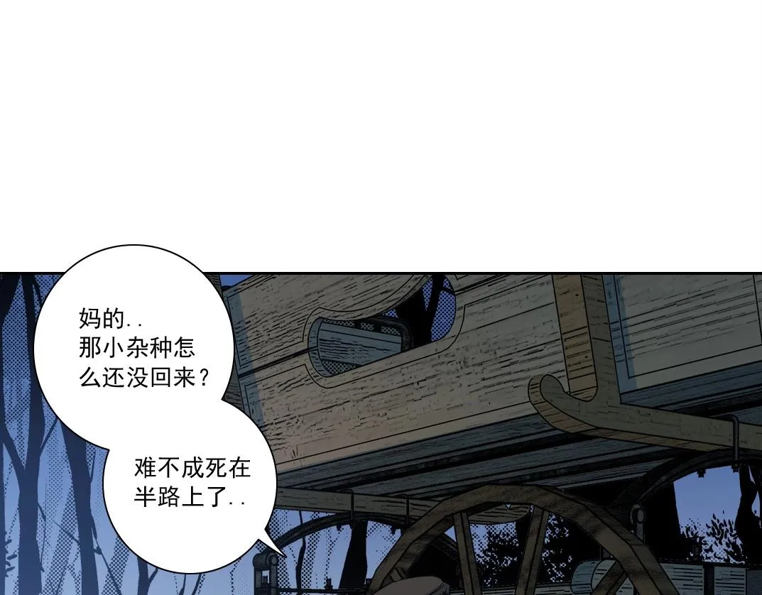 第175话 陆离我现在火气很大 第55页