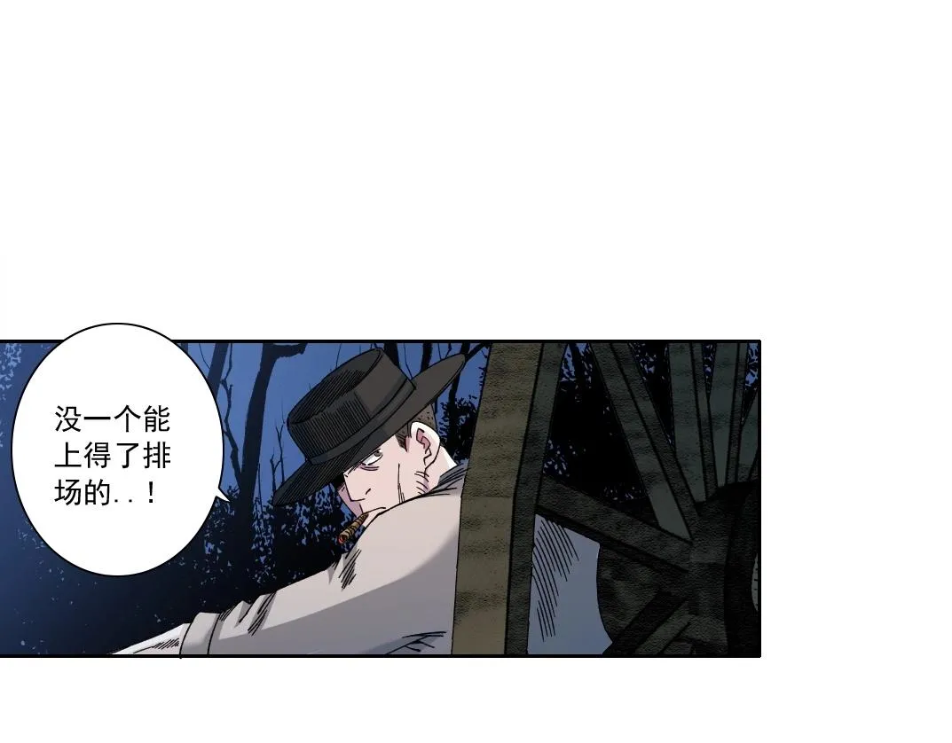 第175话 陆离我现在火气很大 第57页