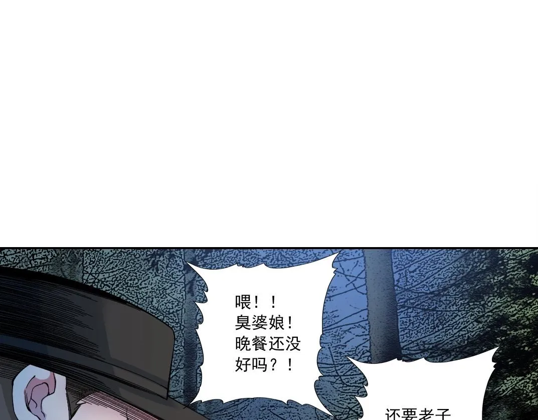 第175话 陆离我现在火气很大 第58页