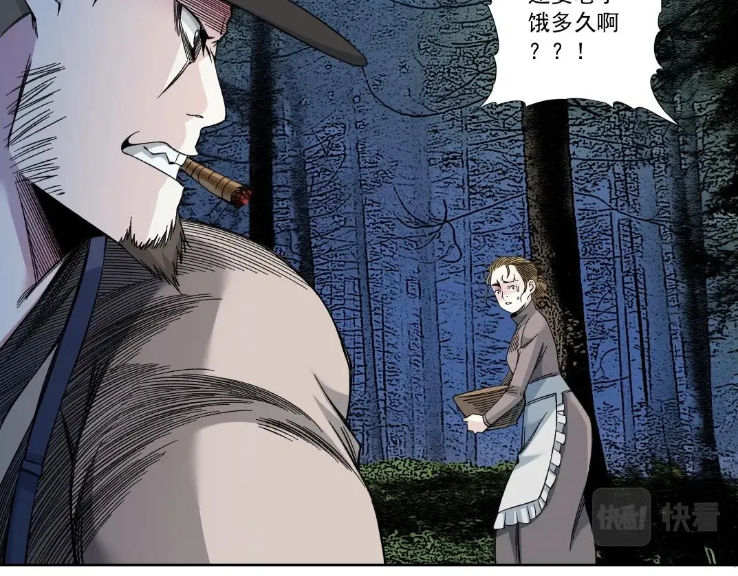 第175话 陆离我现在火气很大 第59页