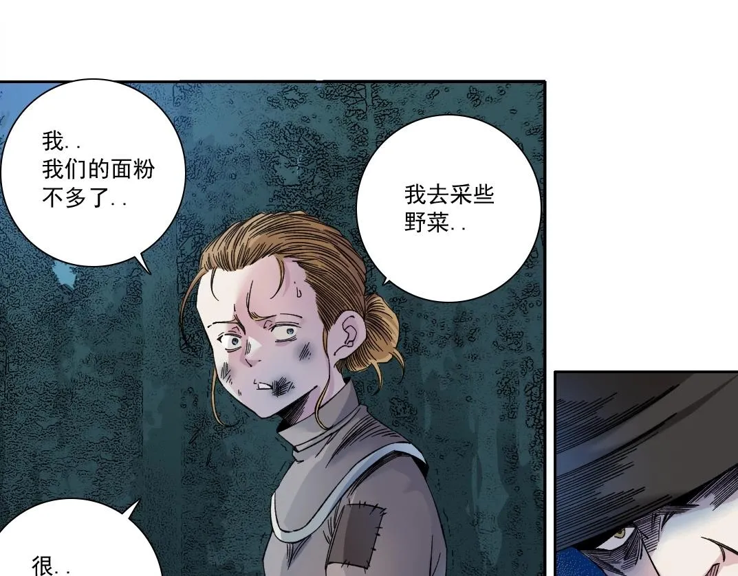 第175话 陆离我现在火气很大 第61页