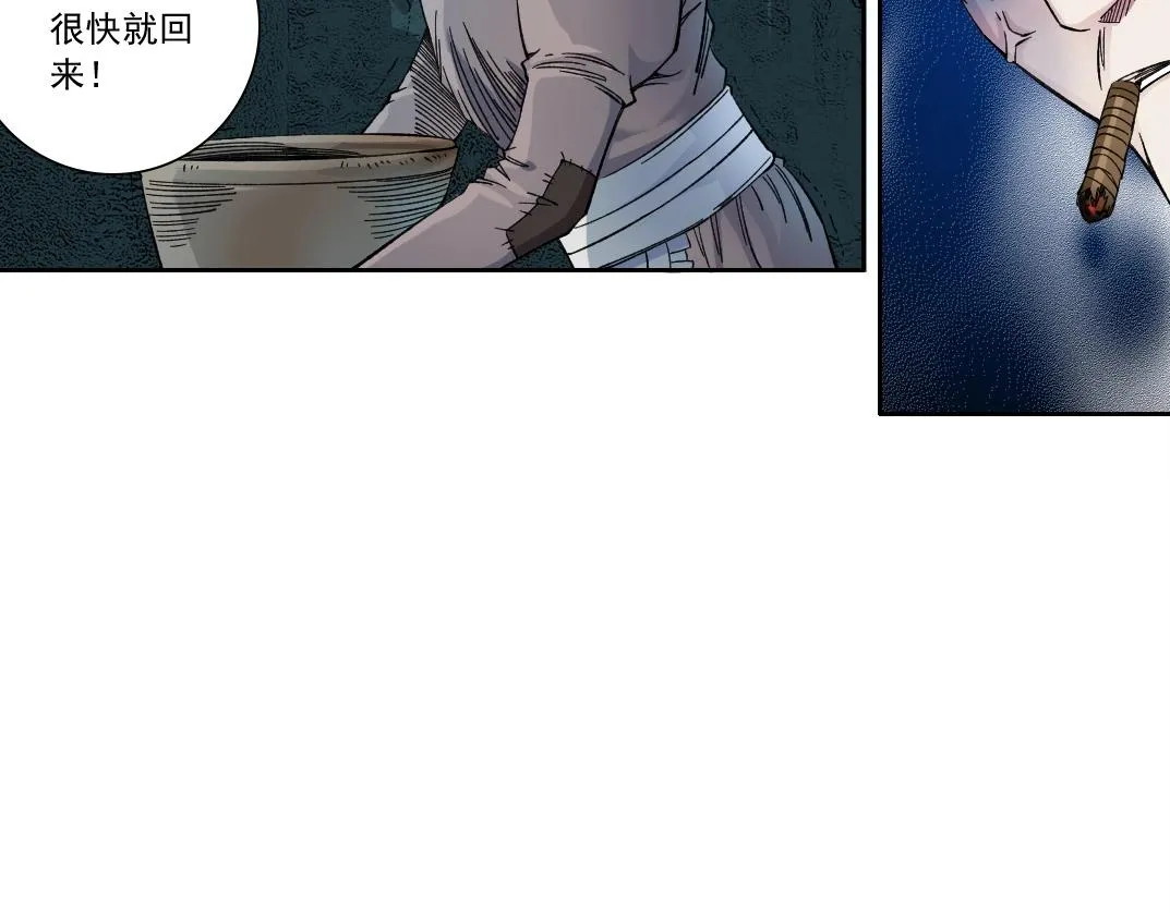 第175话 陆离我现在火气很大 第62页