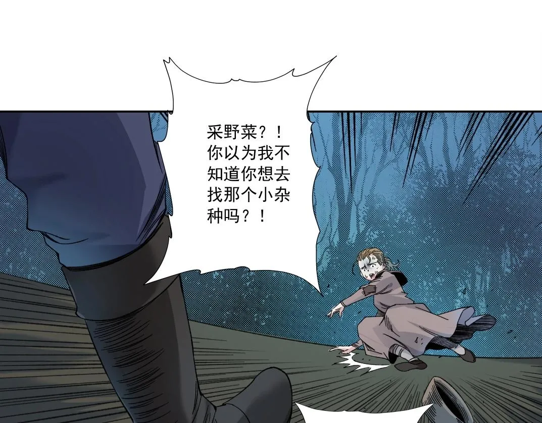 第175话 陆离我现在火气很大 第63页