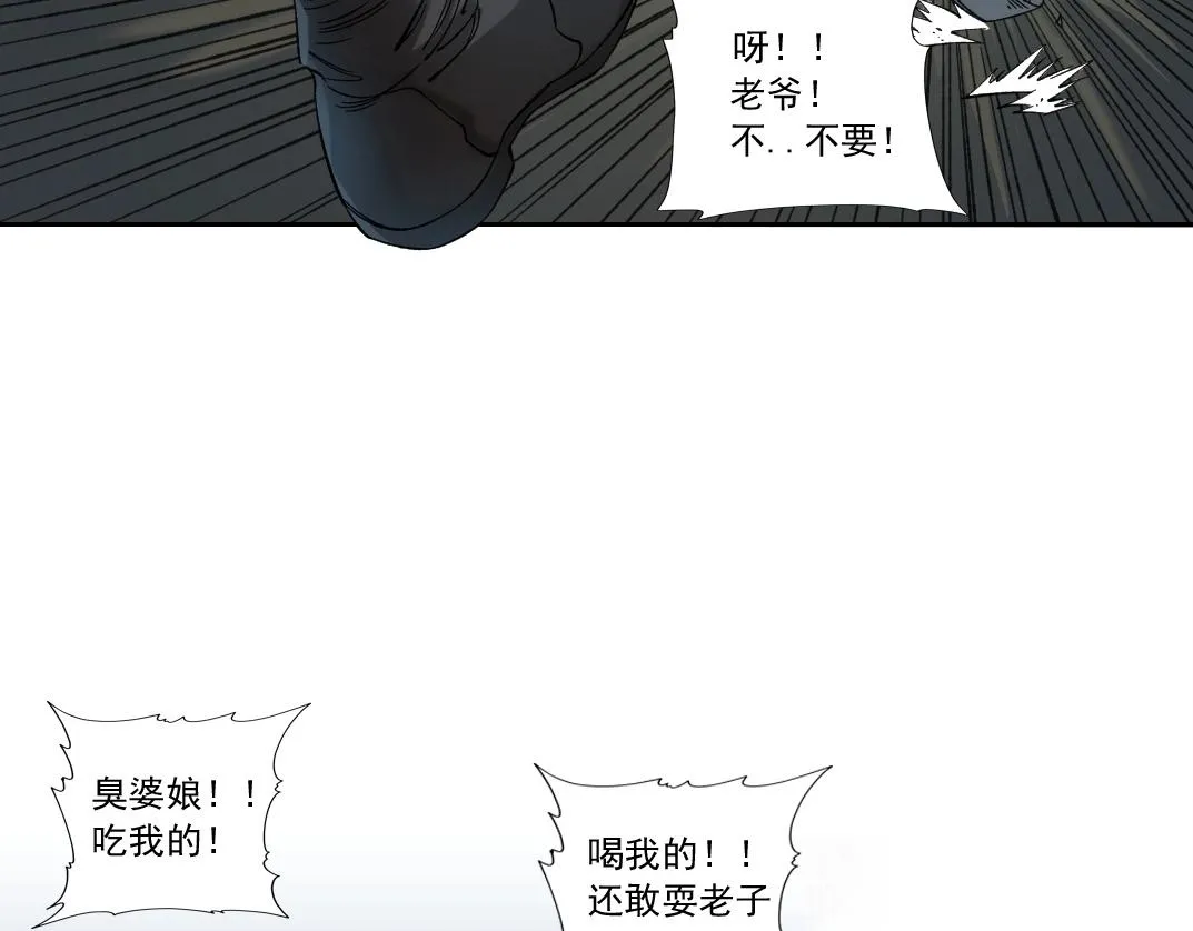 第175话 陆离我现在火气很大 第64页