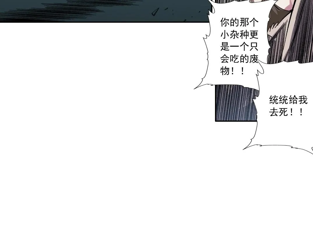 第175话 陆离我现在火气很大 第66页