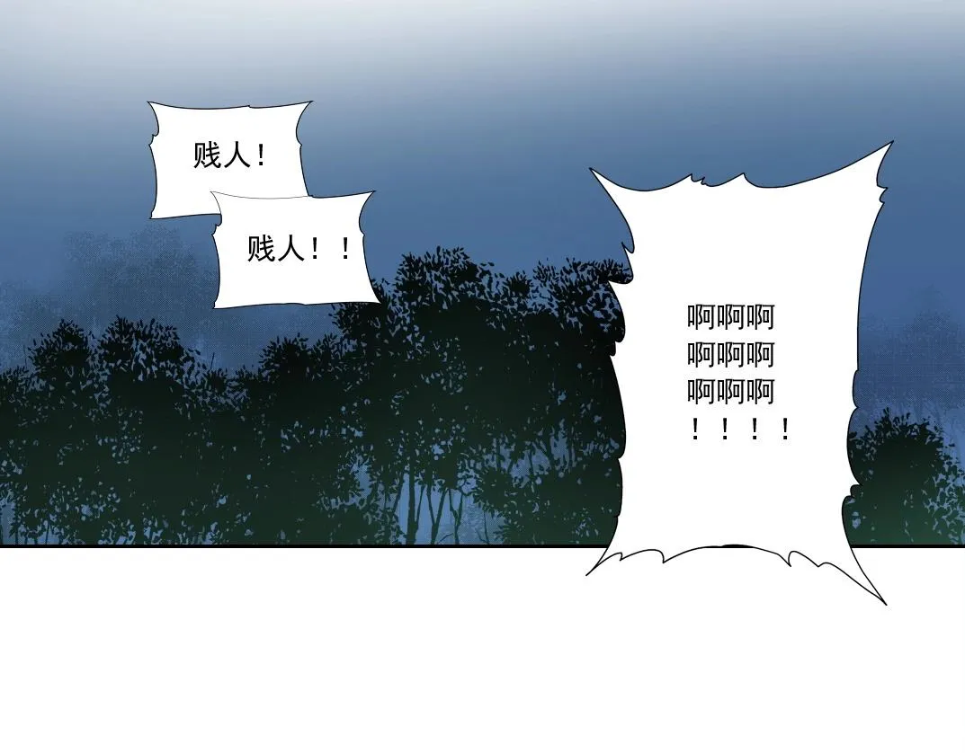 第175话 陆离我现在火气很大 第68页