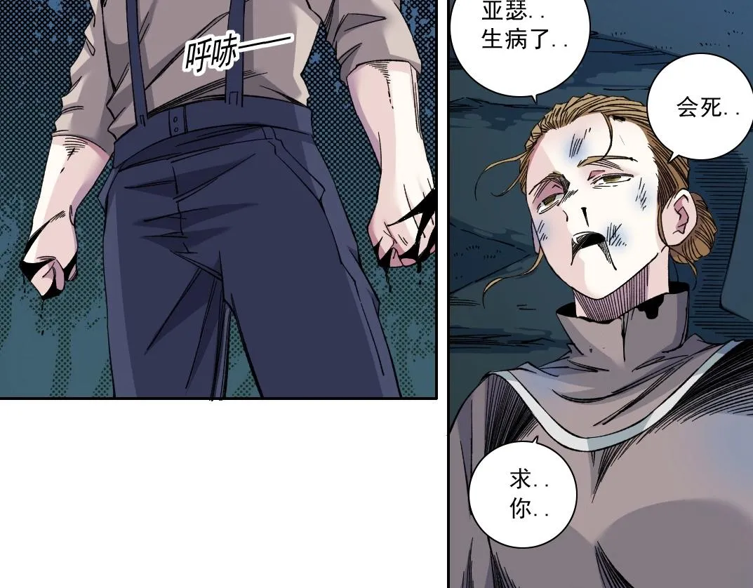 第175话 陆离我现在火气很大 第70页