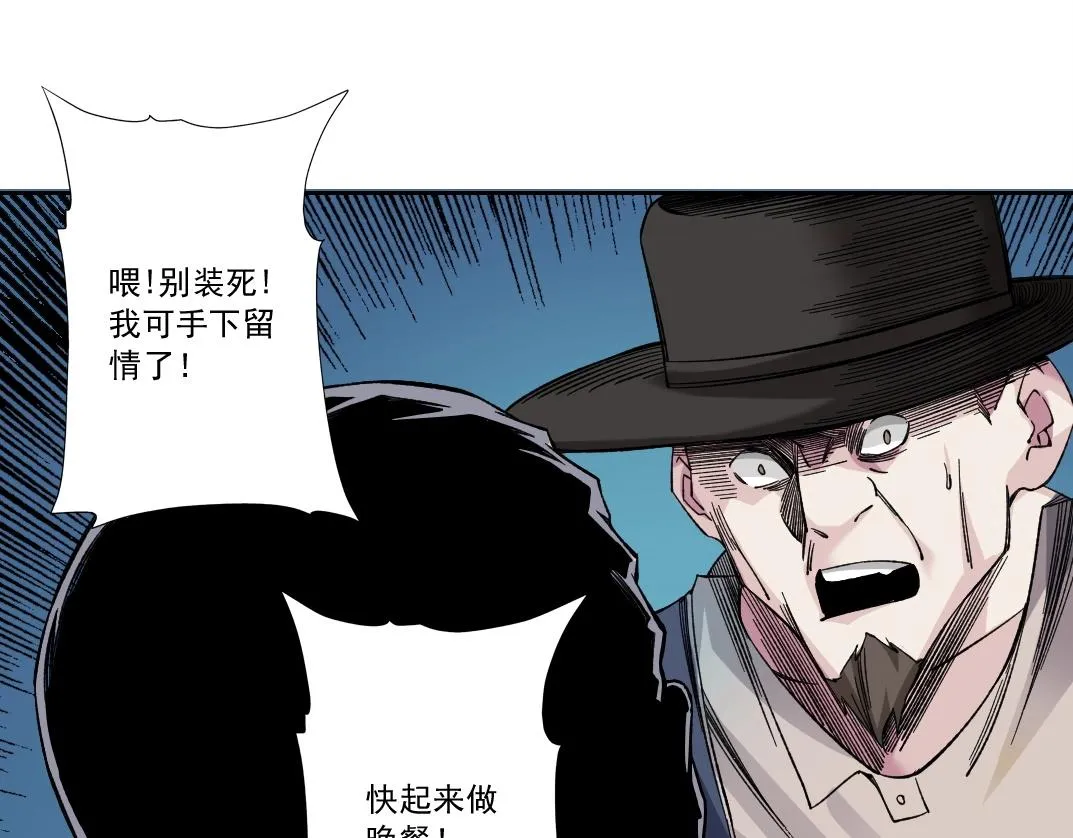 第175话 陆离我现在火气很大 第77页