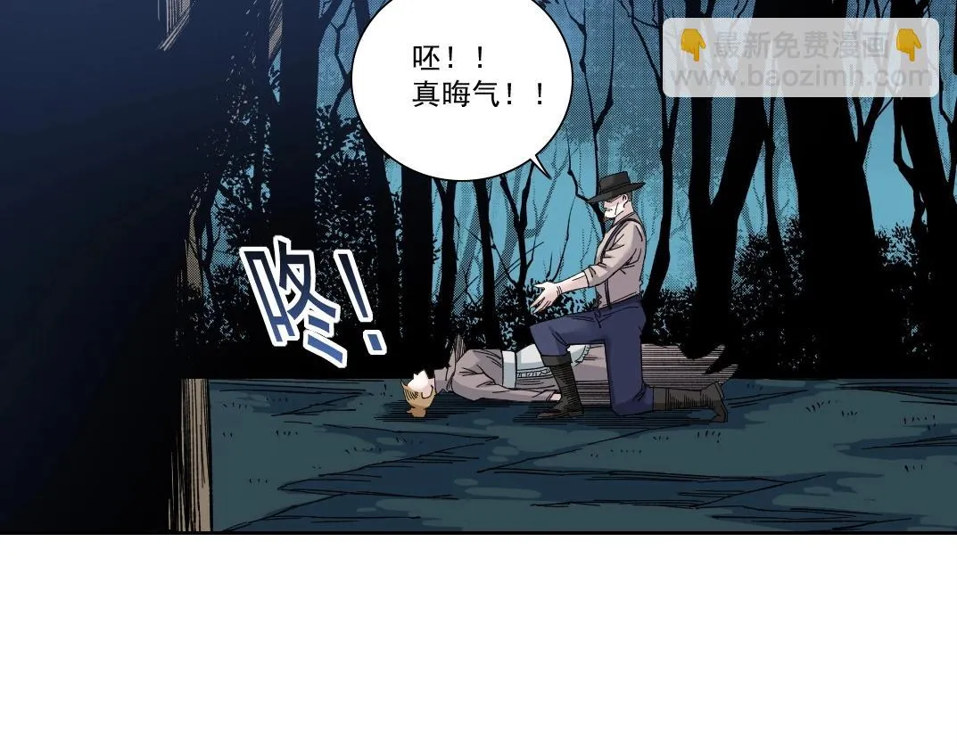 第175话 陆离我现在火气很大 第79页
