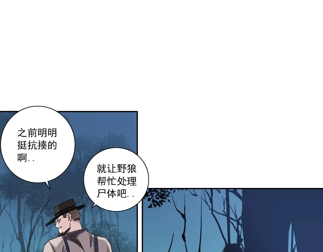 第175话 陆离我现在火气很大 第80页