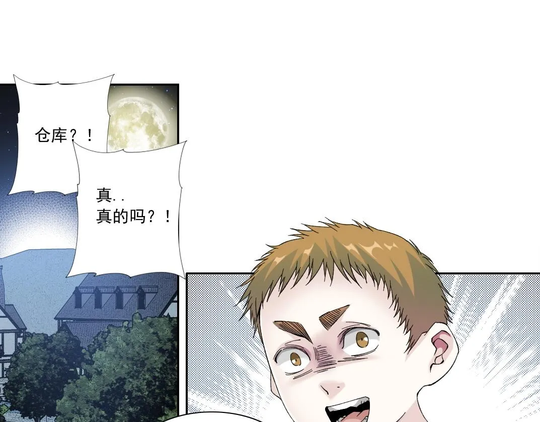 第174话 神还是人 第4页