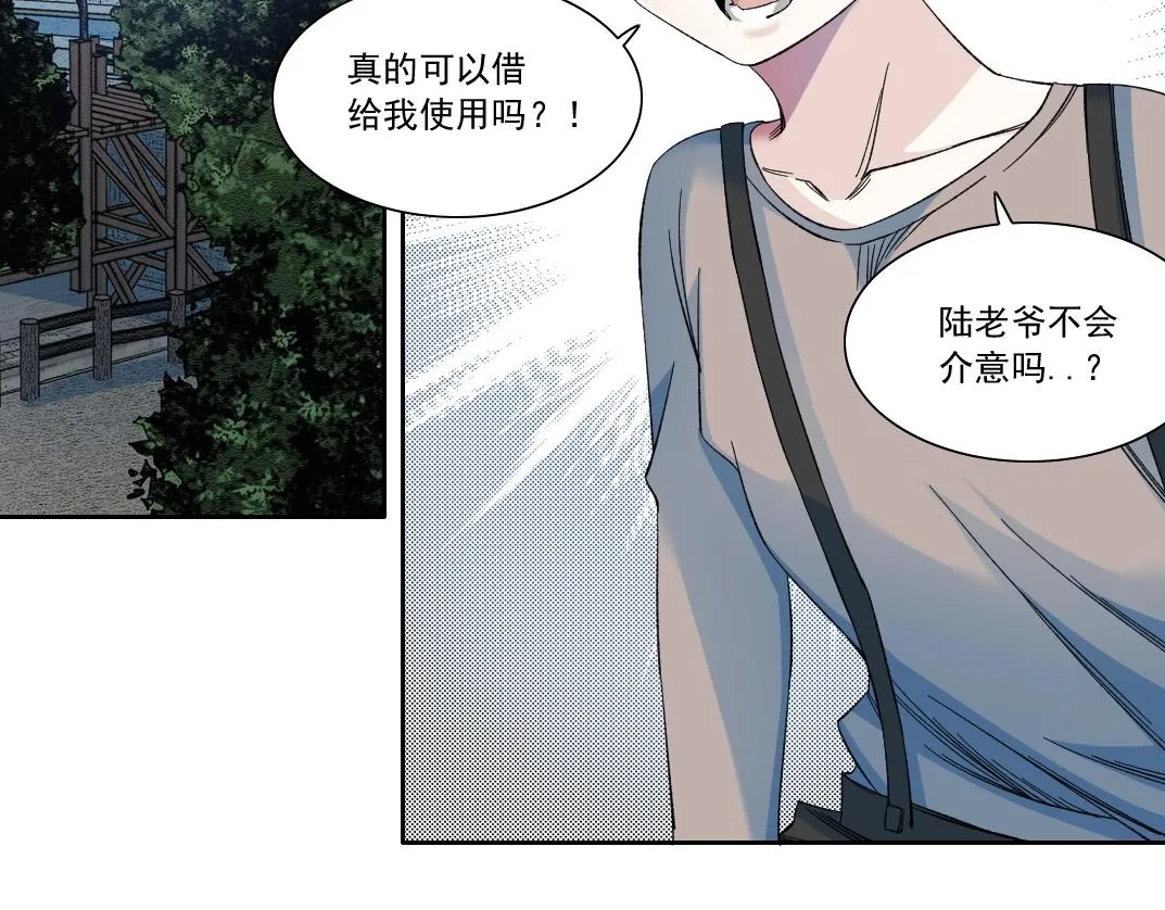 第174话 神还是人 第5页
