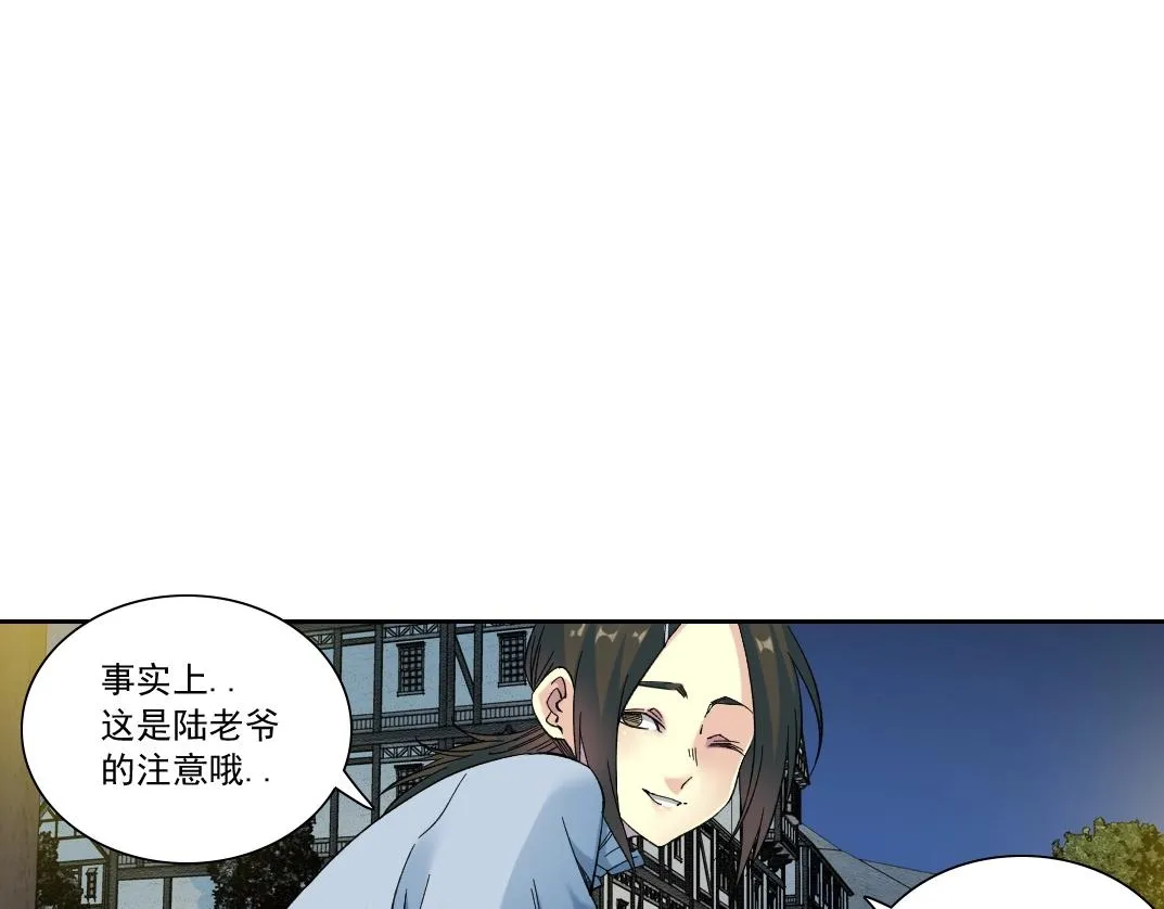 第174话 神还是人 第6页