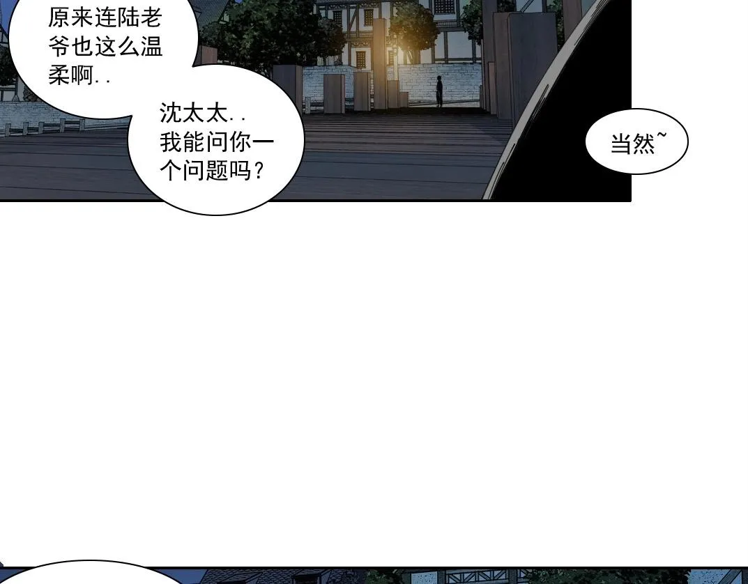 第174话 神还是人 第8页