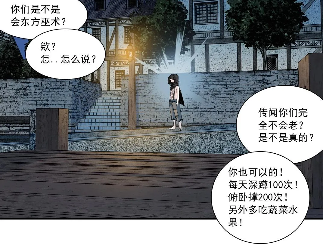 第174话 神还是人 第9页