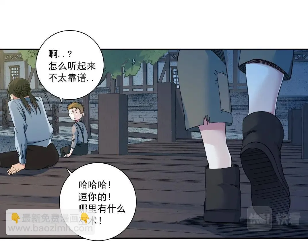 第174话 神还是人 第11页