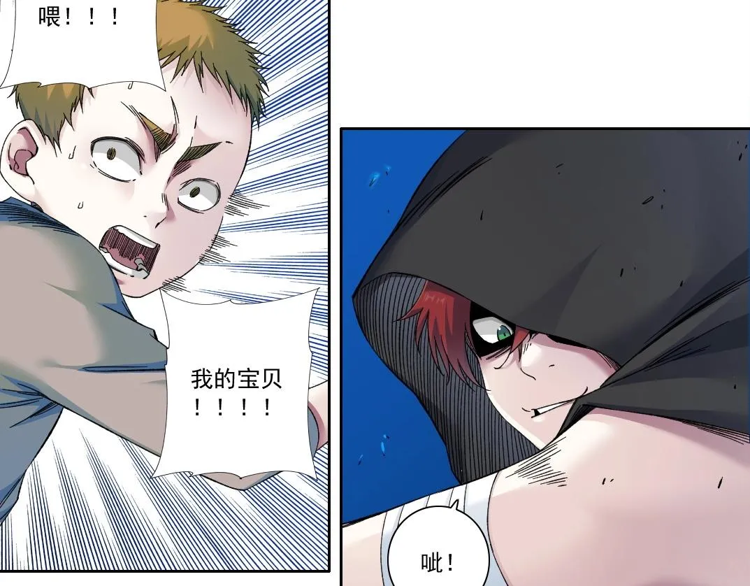 第174话 神还是人 第16页