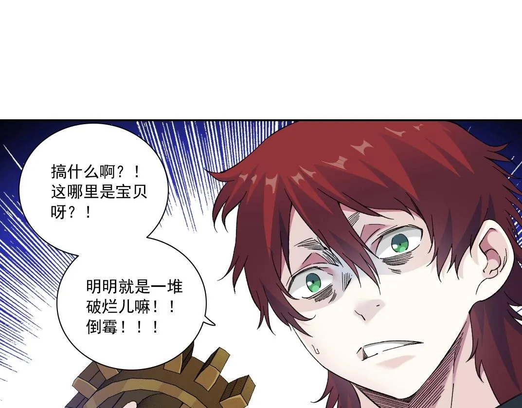 第174话 神还是人 第22页