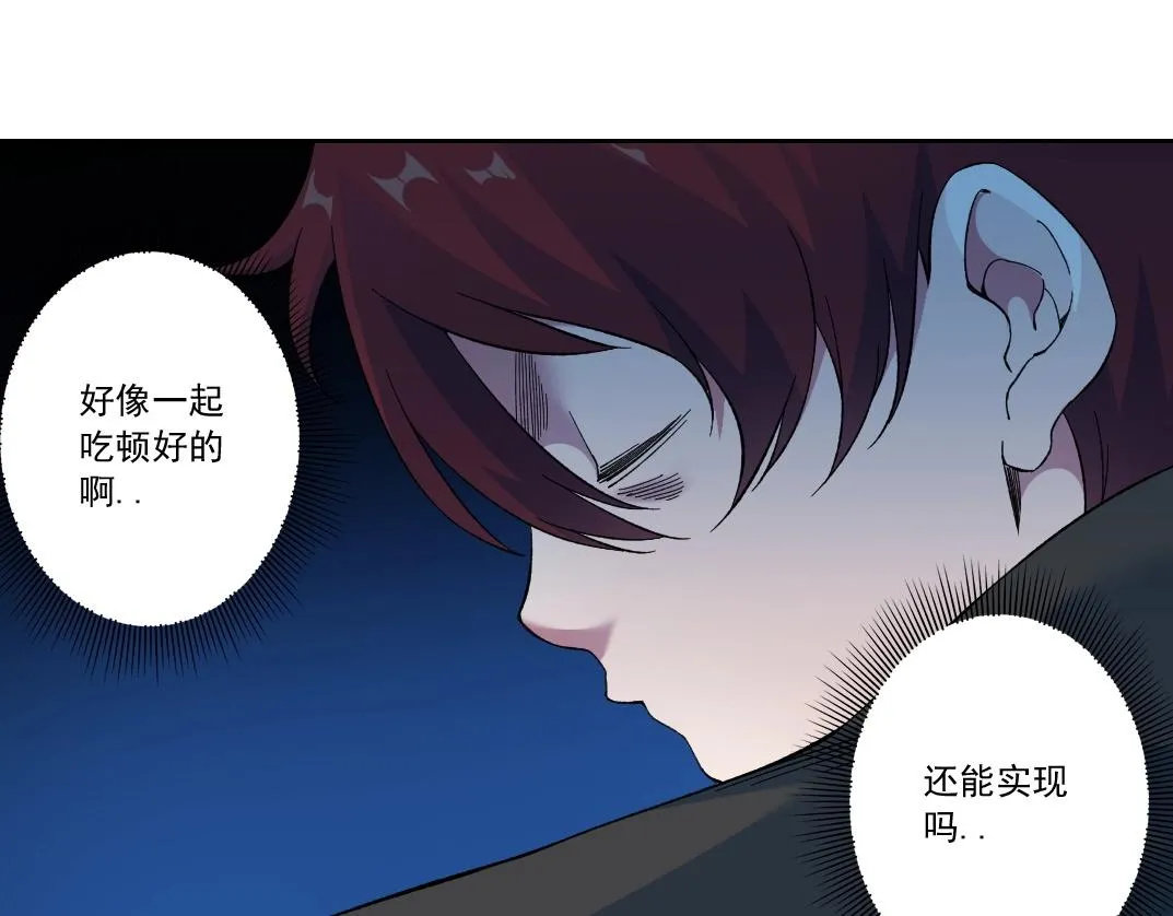 第174话 神还是人 第26页