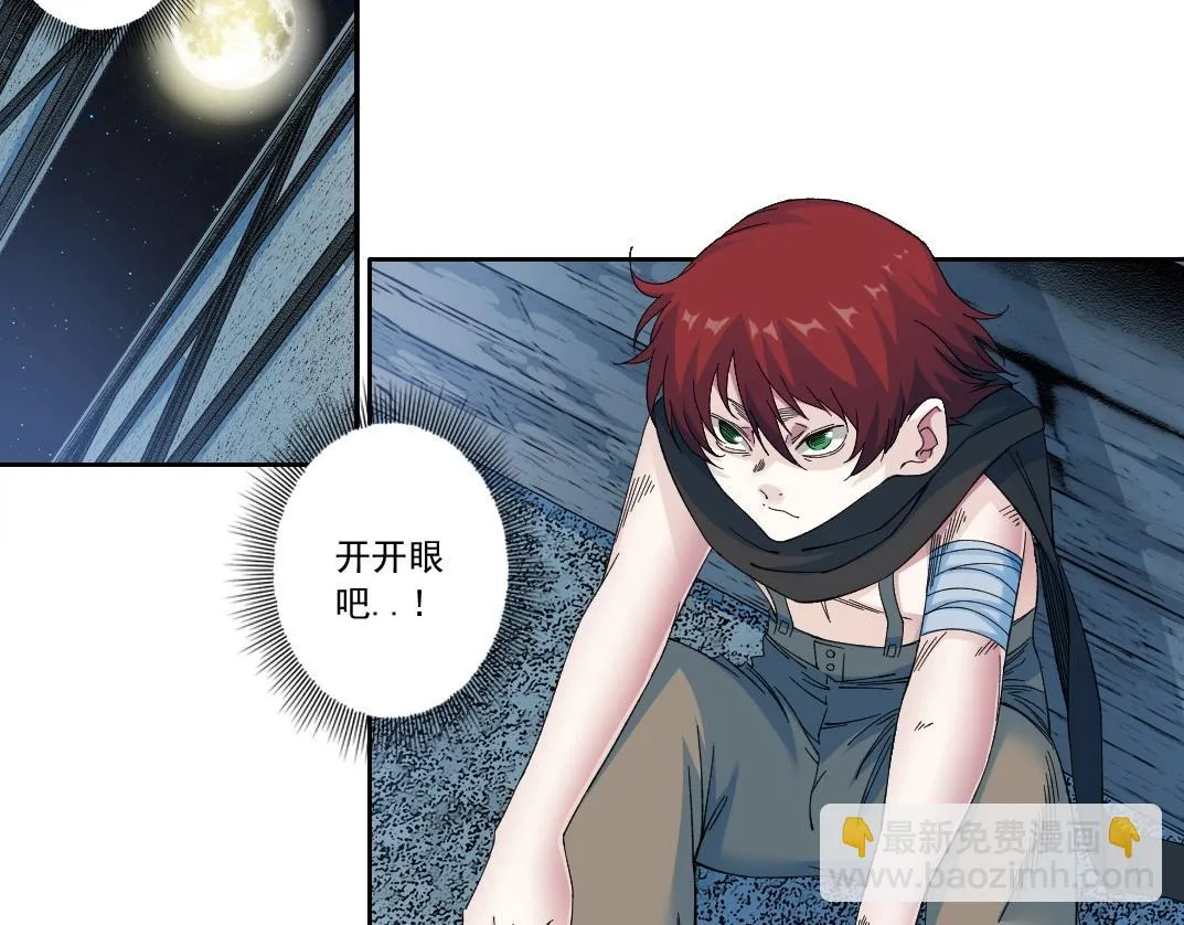 第174话 神还是人 第29页