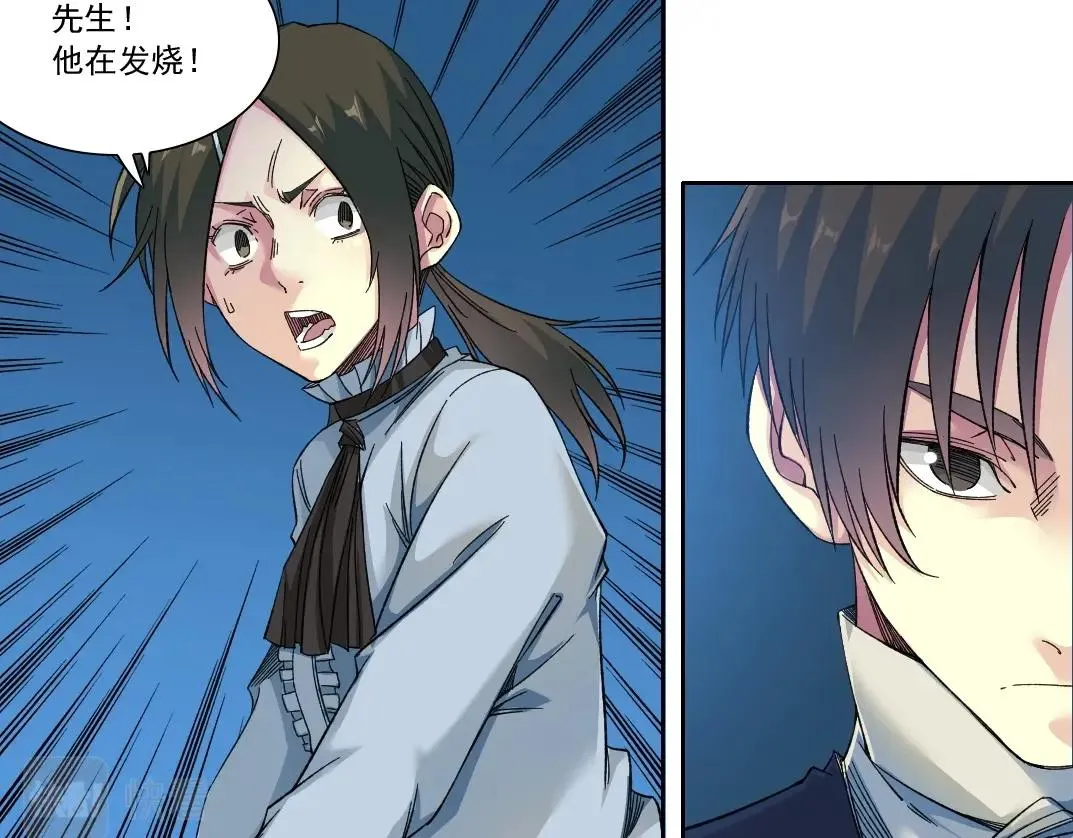 第174话 神还是人 第39页