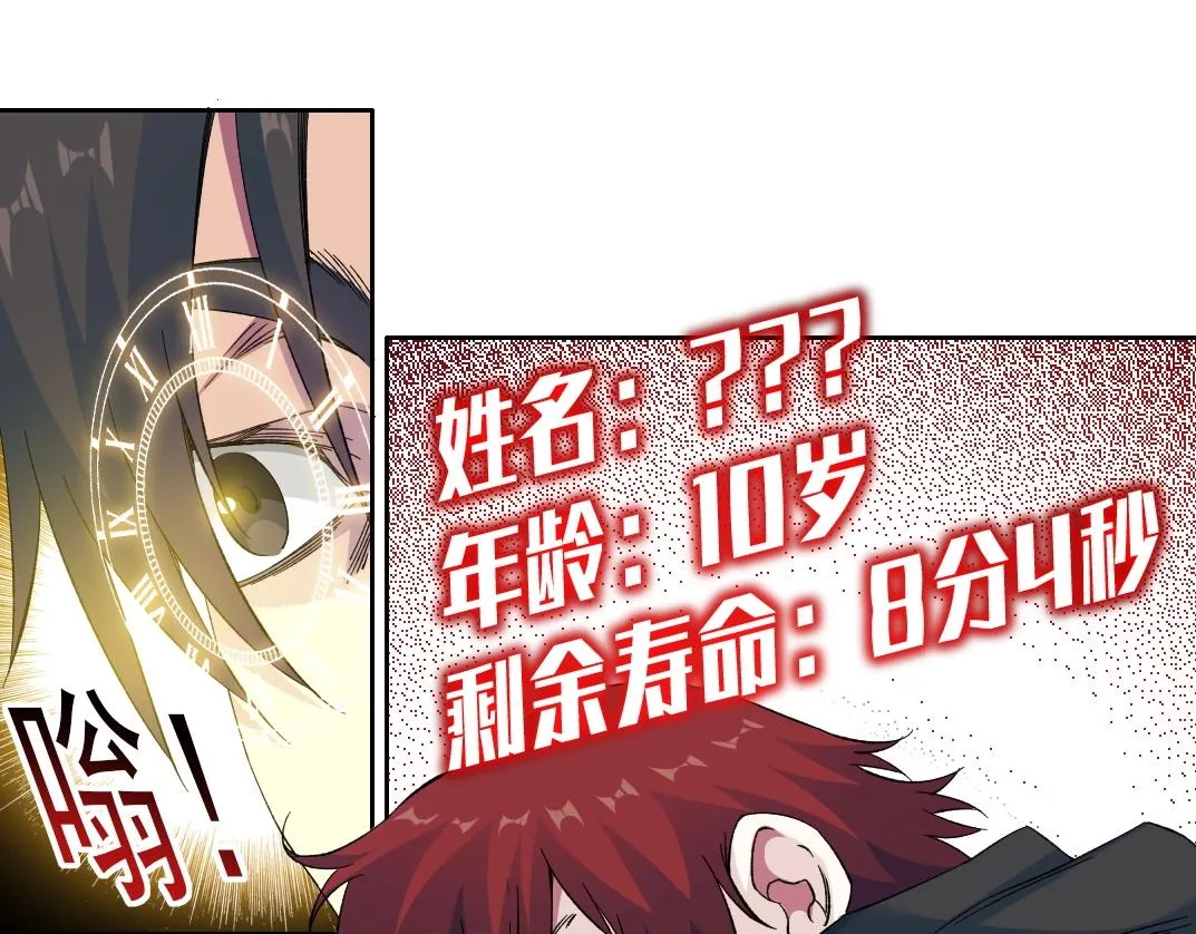 第174话 神还是人 第41页
