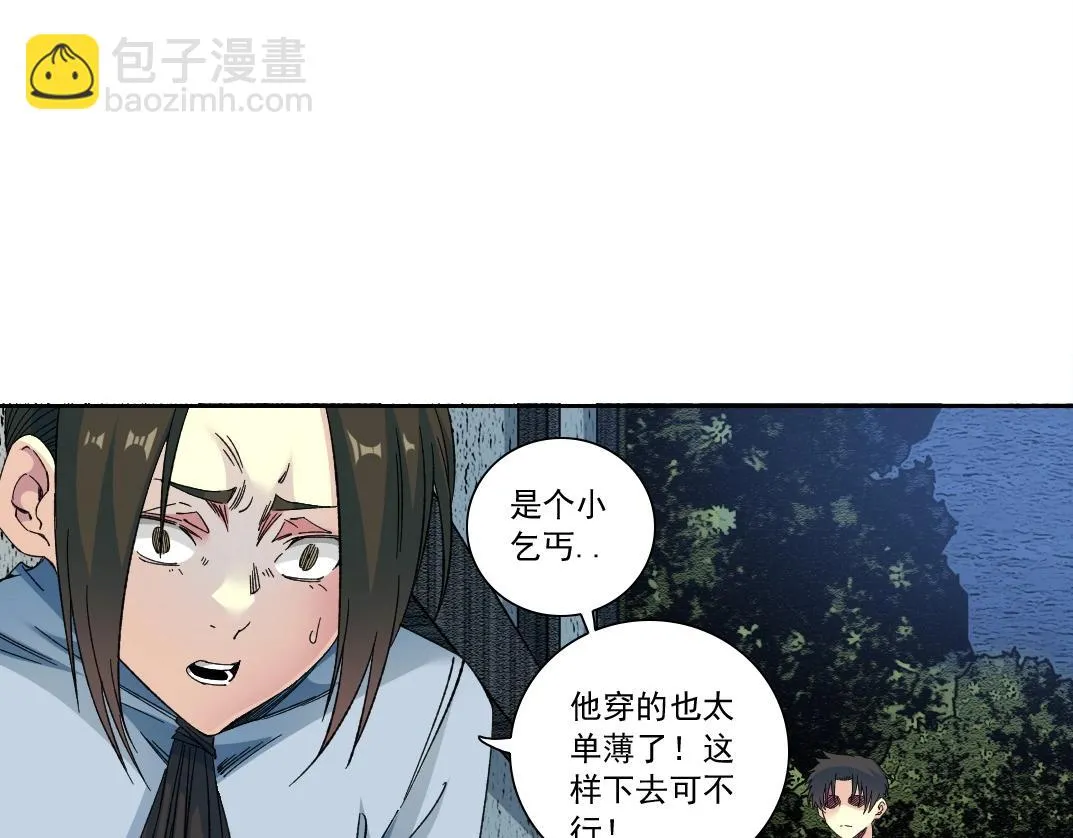 第174话 神还是人 第43页