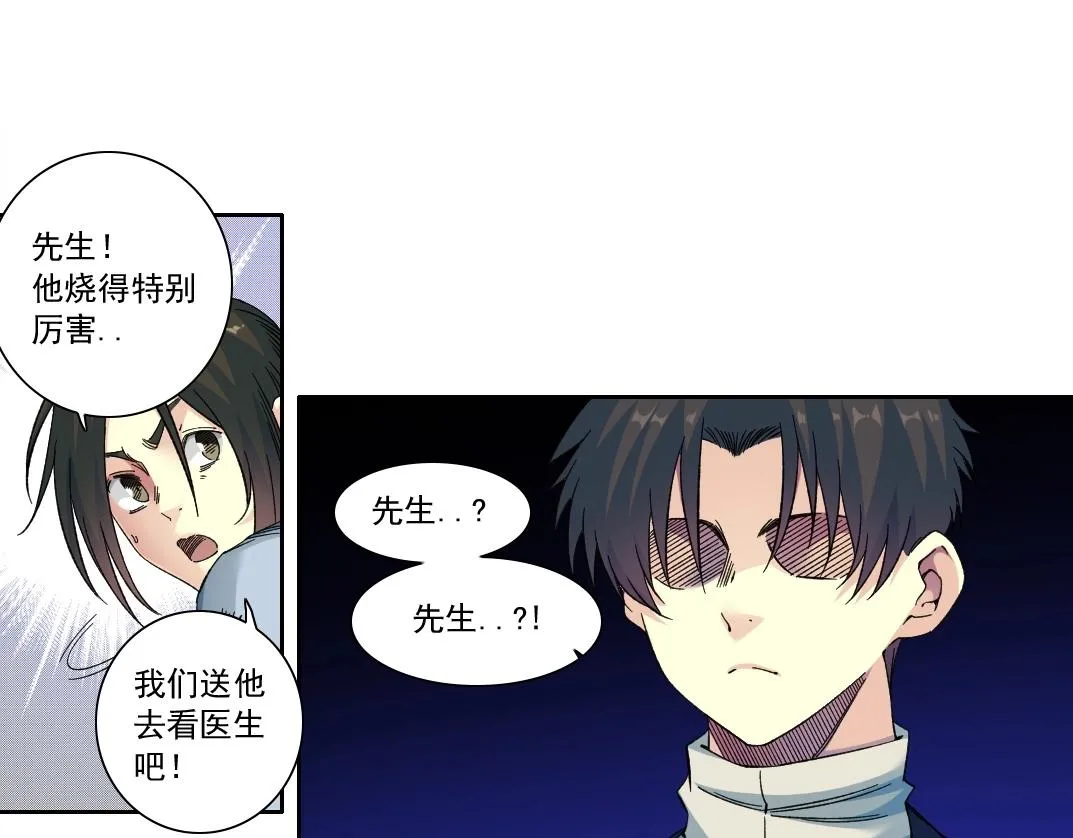 第174话 神还是人 第45页