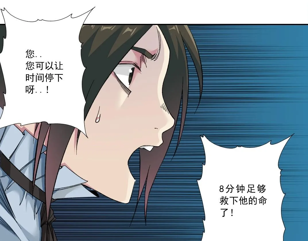 第174话 神还是人 第49页