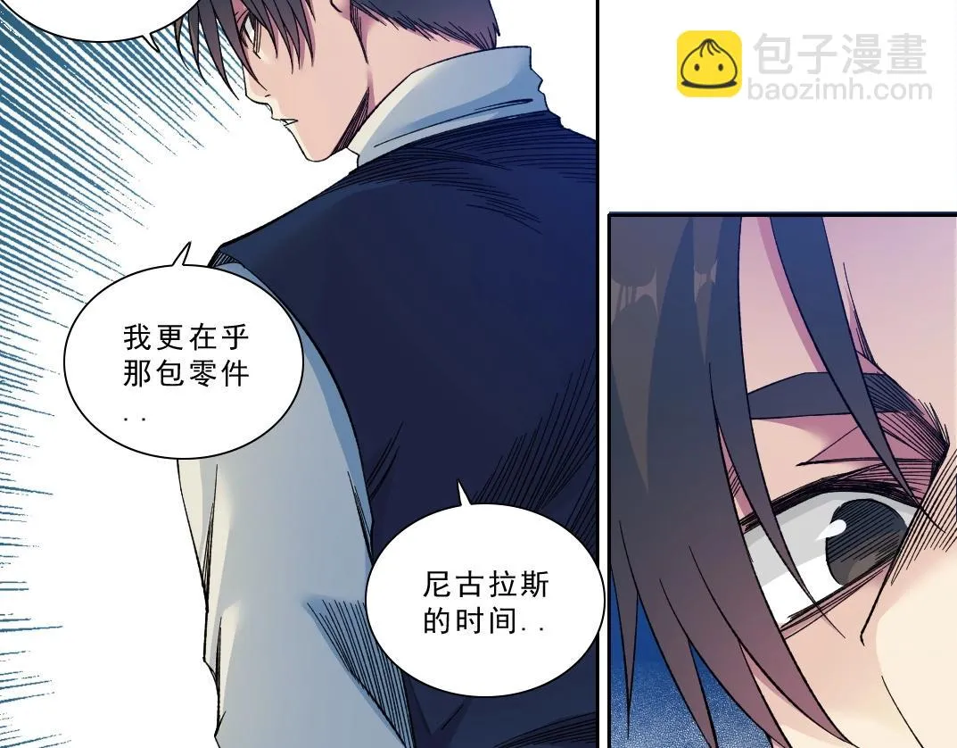 第174话 神还是人 第51页